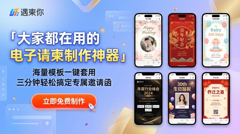 幼儿园邀请函设计技巧｜这样做，家长出勤率直接拉满！